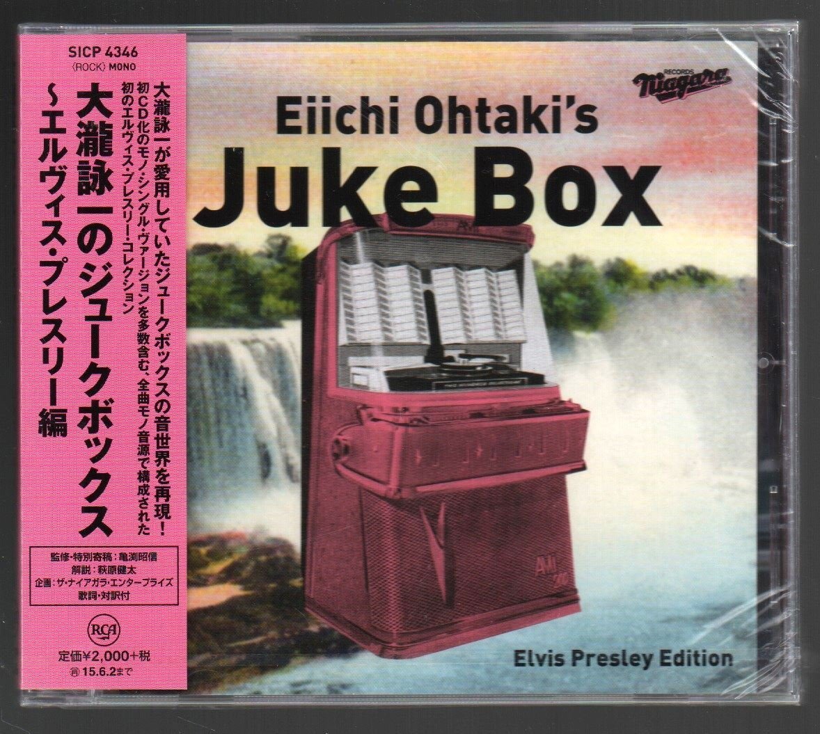 ■「大瀧詠一のジュークボックス～エルヴィス・プレスリー編」■初CD化音源を多数含む■品番:SICP-4346■2014/12/3発売■新品未開封■