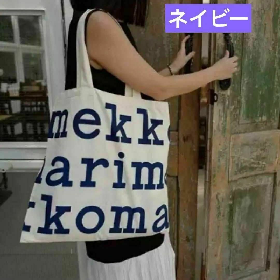 トートバック　新品　英語ロゴ　ネイビー文字　便利　エコバッグ