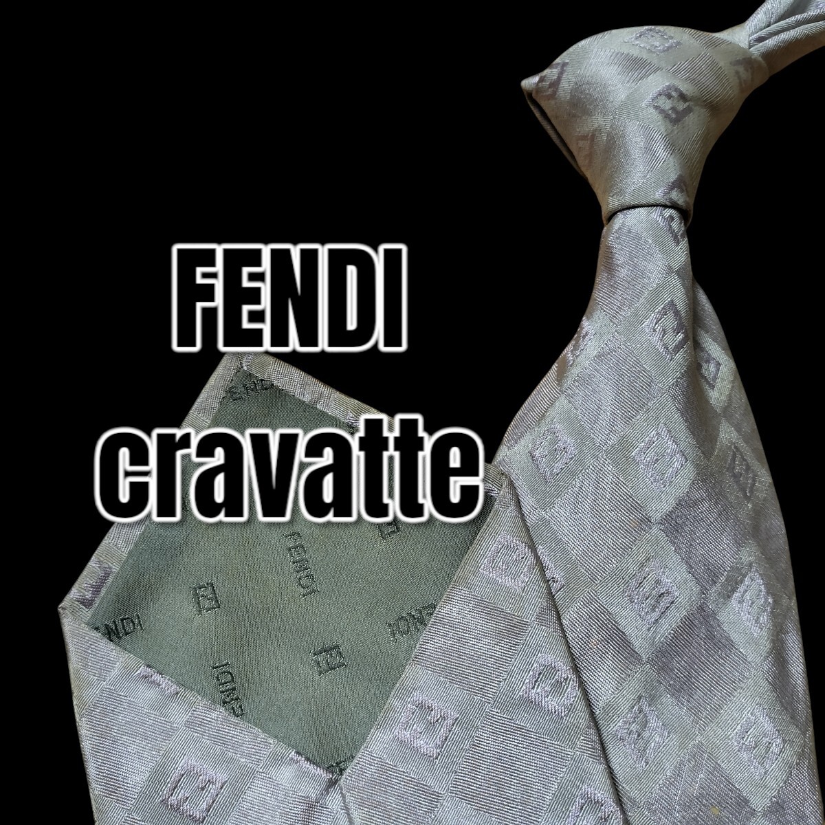FENDI cravatte　総柄　イタリア製