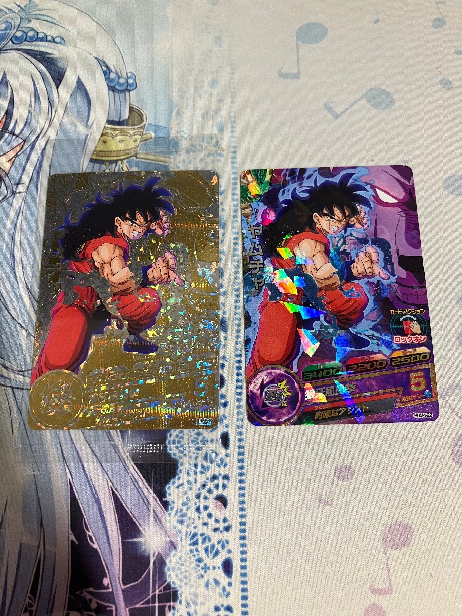 【むつ51】ドラゴンボールヒーローズ ヤムチャ ２枚セット