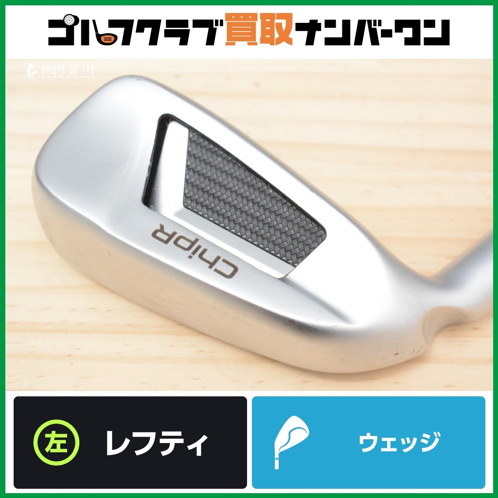 2024年冬【法人向けお歳暮】 Yahoo!オークション 2022年 ChipR PING 【レフティ】ピン - その他
