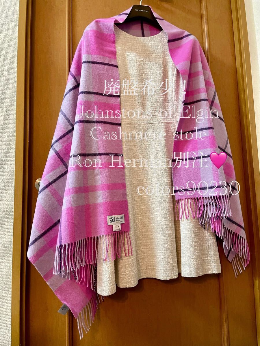 廃盤希少 ロンハーマン別注 極美品 ジョンストンズ カシミア 廃盤希少 ロンハーマン別注 極美品 ジョンストンズ カシミア