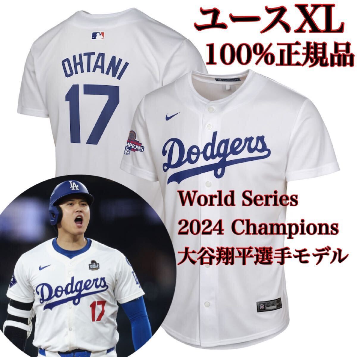 大谷翔平 ユニフォーム 公式 nike ナイキ ドジャース Dodgers 大谷翔平 ユニフォーム 公式 nike ナイキ ドジャース Dodgers
