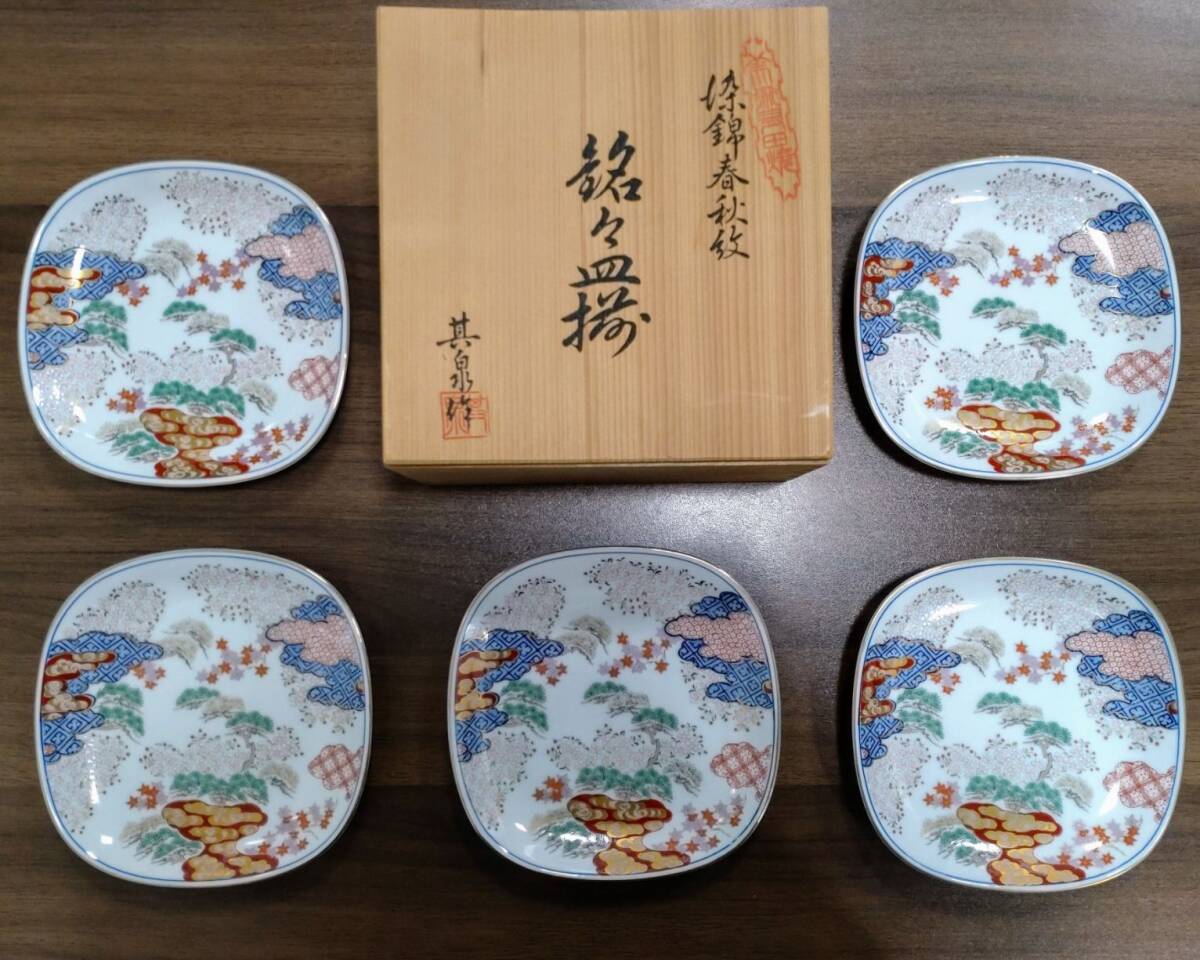 其泉窯 染錦春秋紋 賞美堂 有田焼 銘々皿 2組 10枚 供 - グラス 其泉窯 染錦春秋紋 賞美堂 有田焼 銘々皿 2組 10枚 供 - グラス