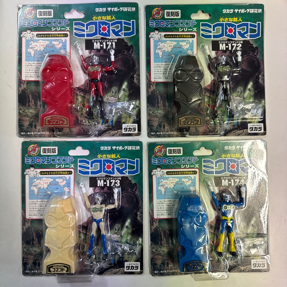 復刻版 ミクロマン コマンド3号 シリーズ 4体セット 未開封 未 復刻版 ミクロマン コマンド3号 シリーズ 4体セット 未開封 未
