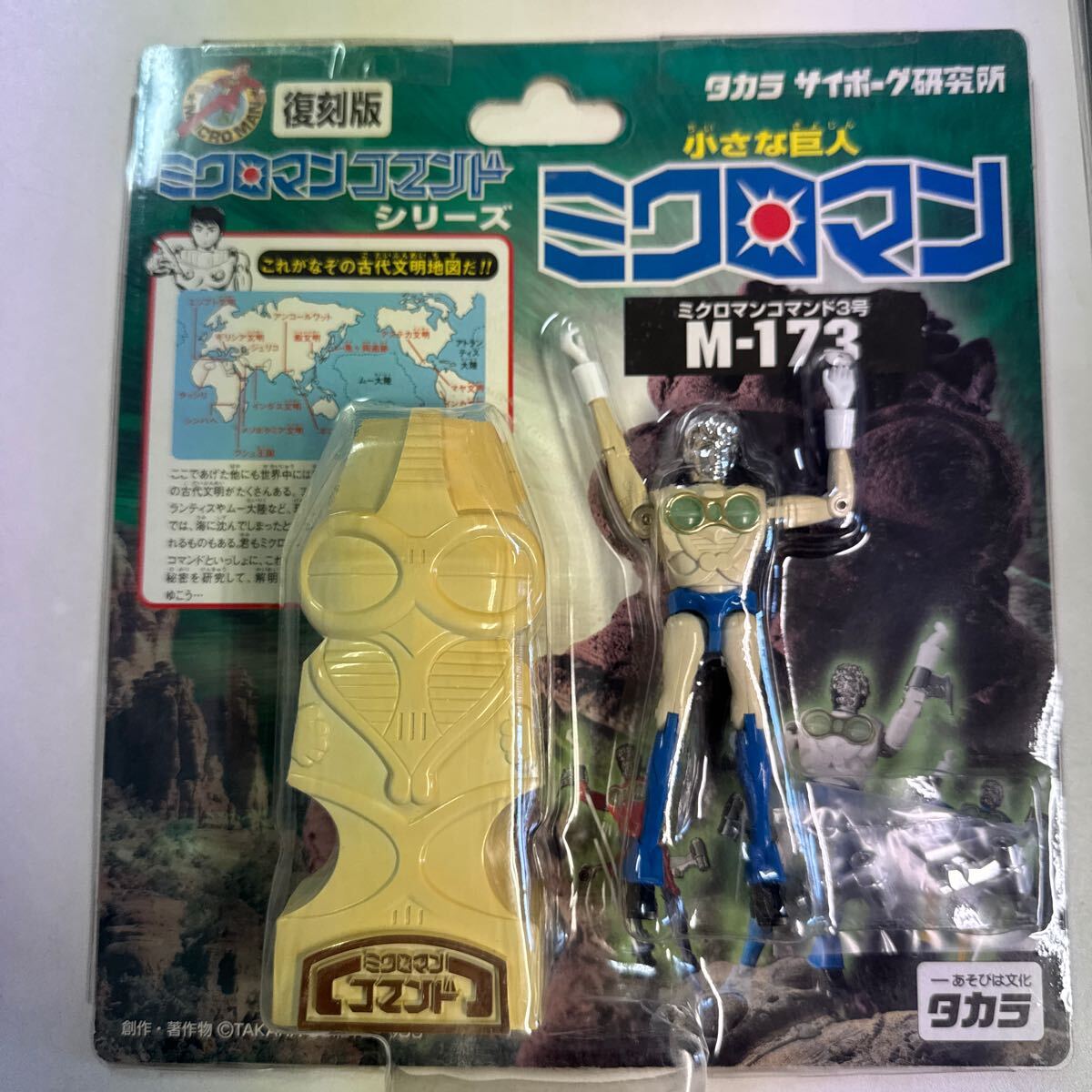 復刻版 ミクロマン コマンド3号 シリーズ 4体セット 未開封 未 復刻版 ミクロマン コマンド3号 シリーズ 4体セット 未開封 未