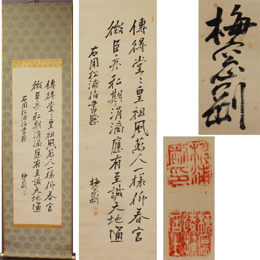 加藤高明総理大臣直筆肉筆、真筆サイン色紙