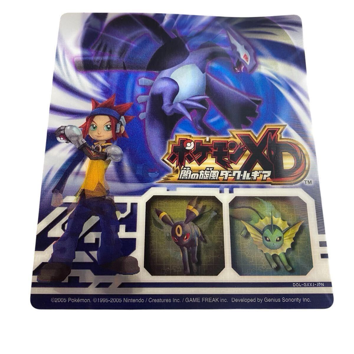 レア 希少 ポケモン XD 闇の旋風 ダーク ルギア 予約 購入 特典 レア 希少 ポケモン XD 闇の旋風 ダーク ルギア 予約 購入 特典