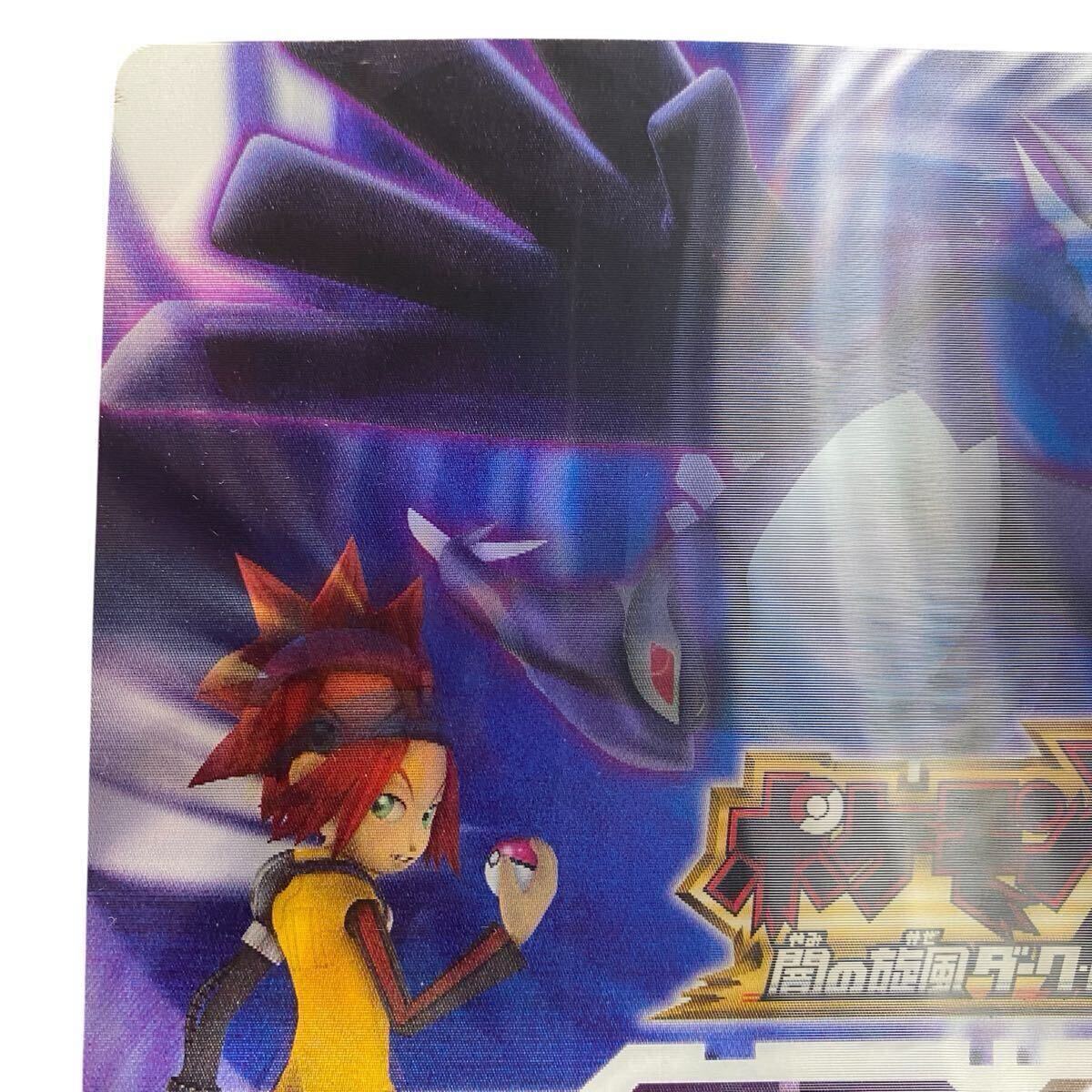 レア 希少 ポケモン XD 闇の旋風 ダーク ルギア 予約 購入 特典 レア 希少 ポケモン XD 闇の旋風 ダーク ルギア 予約 購入 特典