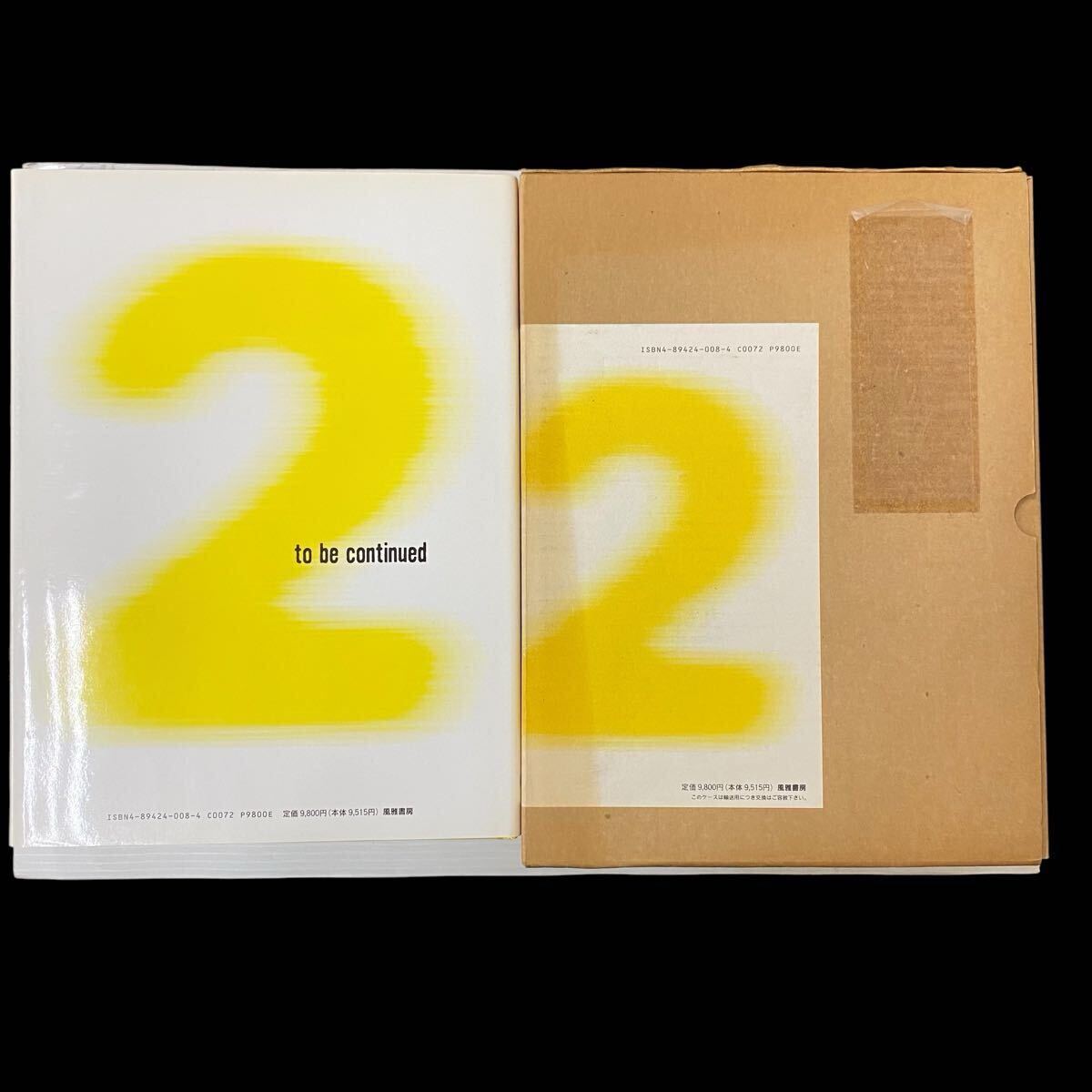 Yellows 2.0 Tokyo 1993 五味彬 写真集 初版 風雅書房 外箱 付き Yellows 2.0 Tokyo 1993 五味彬 写真集 初版 風雅書房 外箱 付き