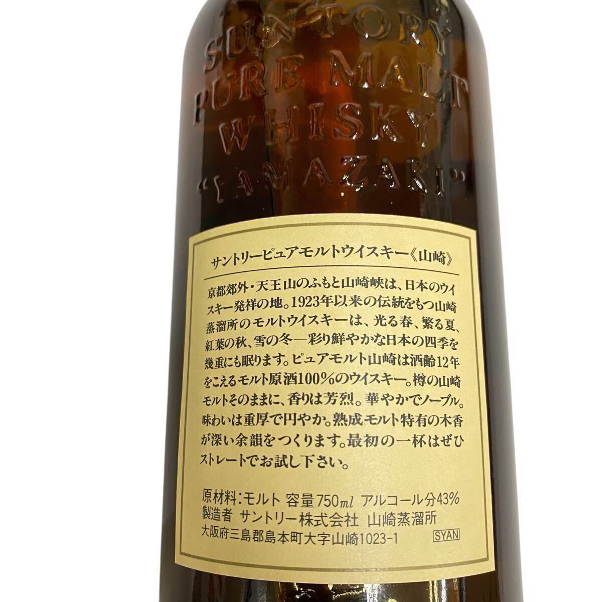 サントリー ウイスキー 山崎 12年 響 マーク 未開栓 750ml 緑箱 サントリー ウイスキー 山崎 12年 響 マーク 未開栓 750ml 緑箱
