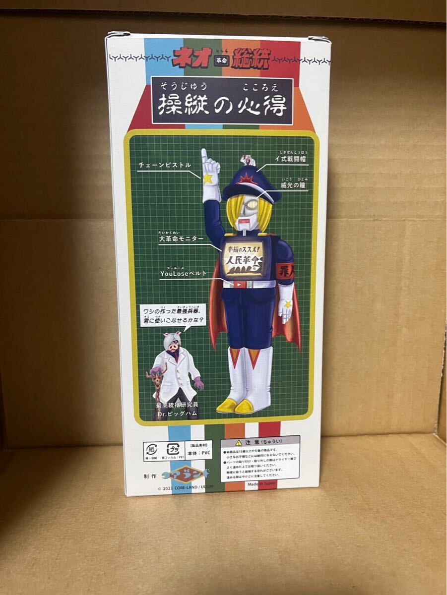 コアランド ネオ総統 1期 ソフビ iluilu headlockstudio zollmen コアランド ネオ総統 1期 ソフビ iluilu headlockstudio zollmen