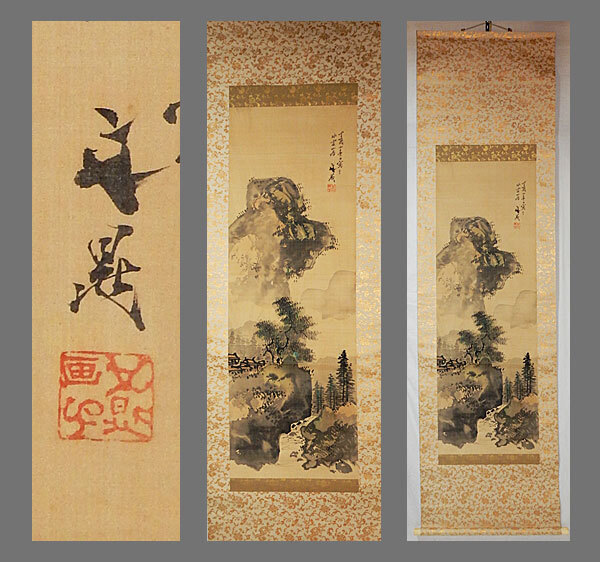 早逝 谷文一 中国風山水人物絹本掛軸 谷文晁の婿養子 絵画