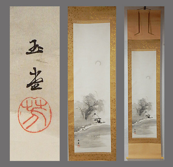 真作】□川合玉堂□柳亭観月図□二重箱□共箱□東美教授□肉筆 真作】□川合玉堂□柳亭観月図□二重箱□共箱□東美教授□肉筆
