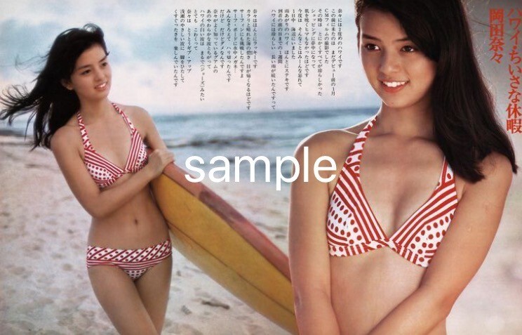 Amazon.co.jp: 近代映画じゃんぼ 岡田奈々チャームアルバム