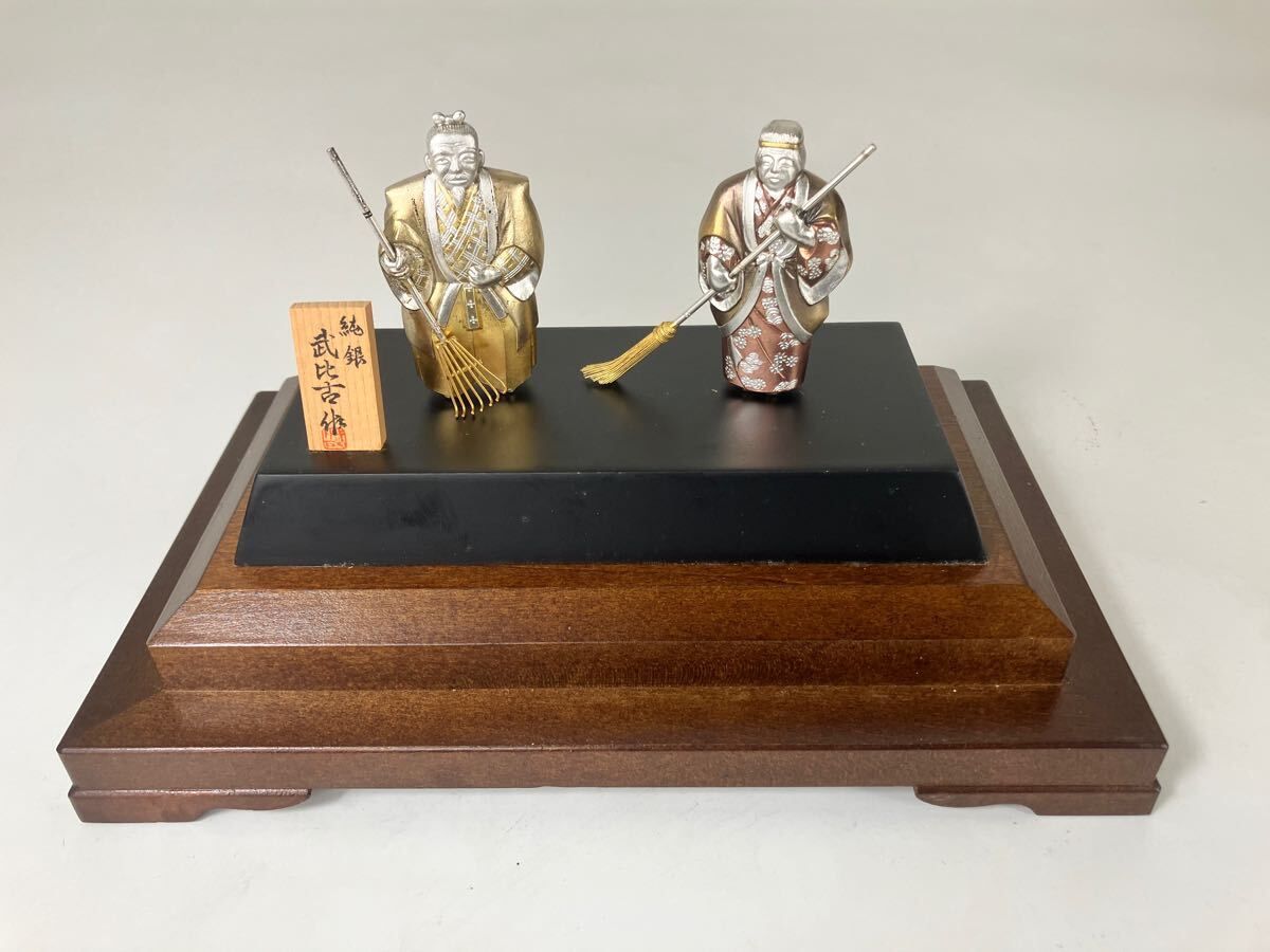 純銀製 武比古作 高砂 ガラスケース入 置物 高砂人形 共栞(置物 純銀製 武比古作 高砂 ガラスケース入 置物 高砂人形 共栞(置物
