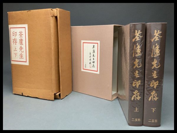 p13/宇山栖霞著【現代の墨/金子?亭先生題字/全日本書道院・昭和 p13/宇山栖霞著【現代の墨/金子?亭先生題字/全日本書道院・昭和