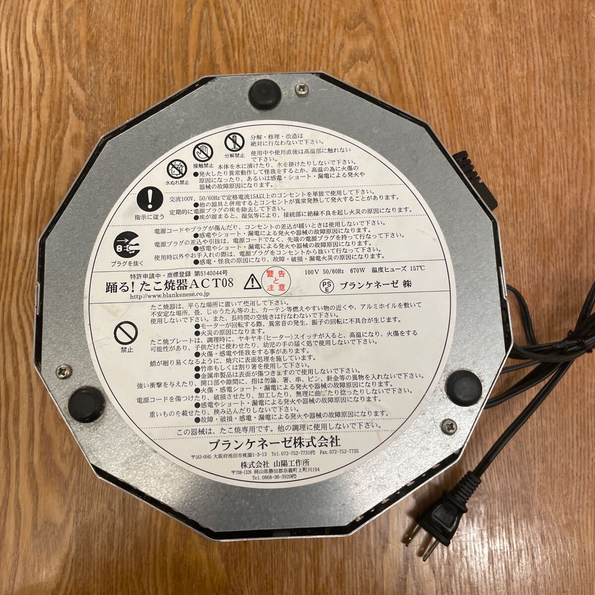 踊る たこ焼き器 半自動たこ焼き器 自動回転|Yahoo!フリマ(旧 踊る たこ焼き器 半自動たこ焼き器 自動回転|Yahoo!フリマ(旧