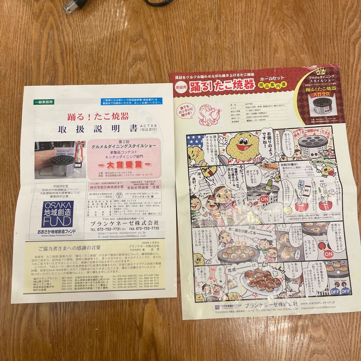 踊る たこ焼き器 半自動たこ焼き器 自動回転|Yahoo!フリマ(旧 踊る たこ焼き器 半自動たこ焼き器 自動回転|Yahoo!フリマ(旧