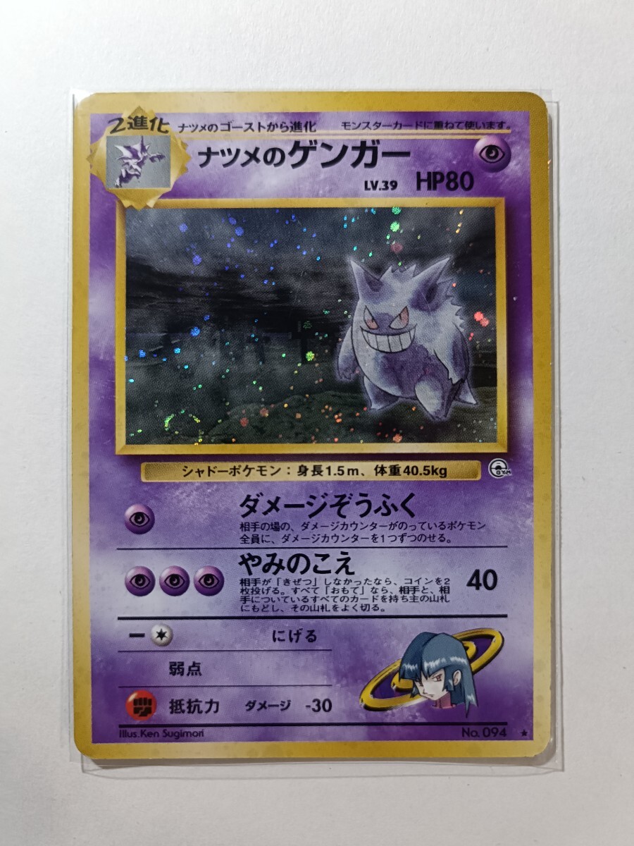 15300円 PSA10 ナツメの暗示 SR タッグボルト/ルチア リーリエ 15300円 PSA10 ナツメの暗示 SR タッグボルト/ルチア リーリエ