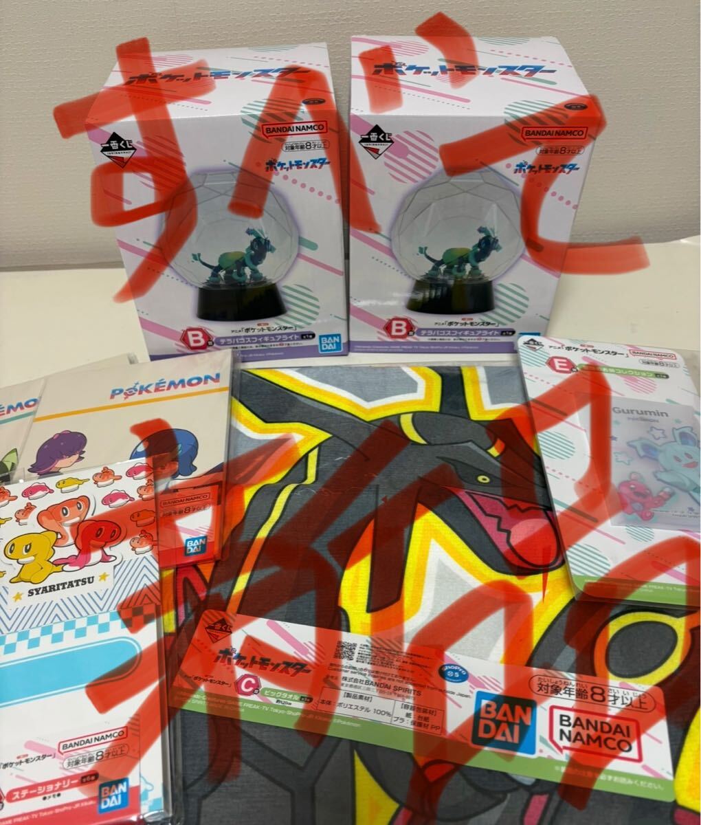 一番くじ ポケットモンスター ポケモン 【B賞 テラパゴス 一番くじ ポケットモンスター ポケモン 【B賞 テラパゴス