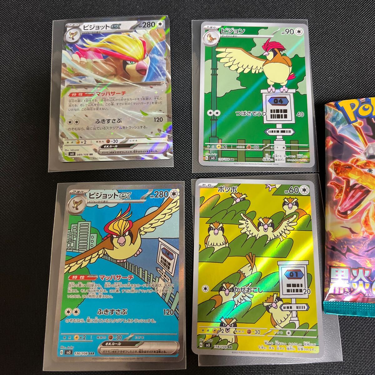 ポケモンカード 4点セットポッポ AR/ピジョン AR/ピジョット SAR ポケモンカード 4点セットポッポ AR/ピジョン AR/ピジョット SAR
