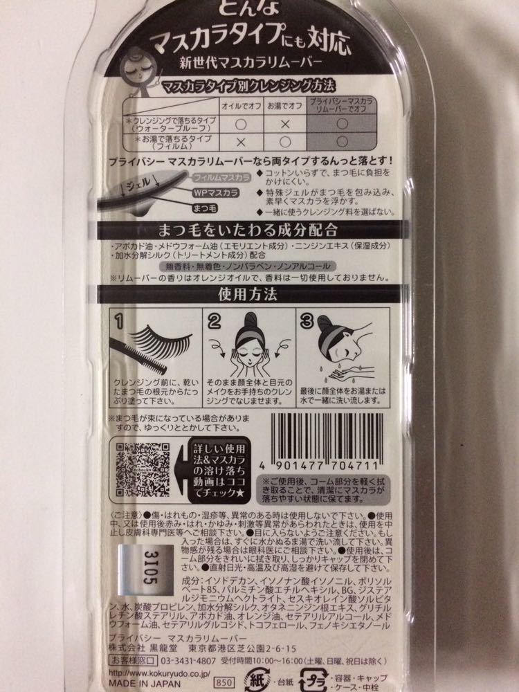 未使用 ★ 貝印 アイラッシュ カーラー / ネイルニッパー / マスカラリムーバー 3點(diǎn)セット メイク ネイルケア 爪切り ★ 1～2