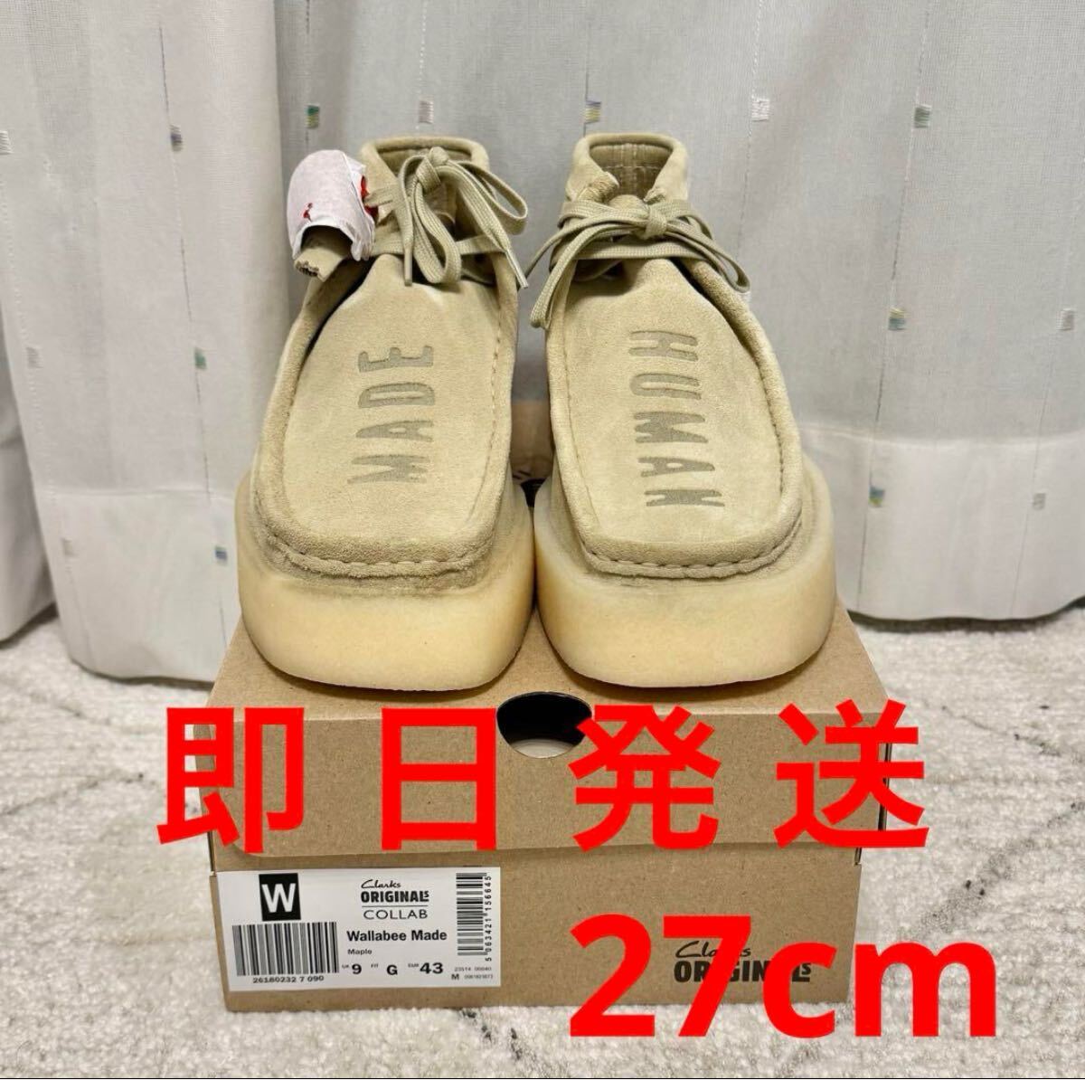 27cm HUMAN MADE Clarks Wallabee ヒューマンメード クラークス 27cm HUMAN MADE Clarks Wallabee ヒューマンメード クラークス