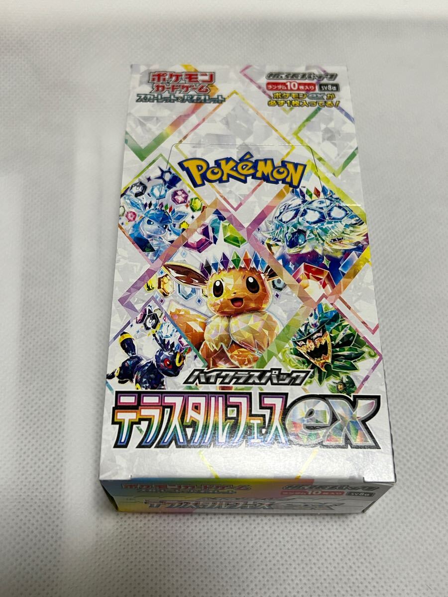 ポケモンカード　テラスタルフェスex 未開封　シュリンクなし