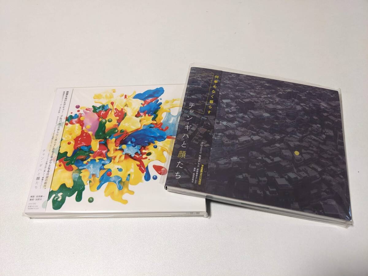 日本語訳あり★チャンギハと顔たち　何事もなく暮らす　国内ライセンス盤　韓国