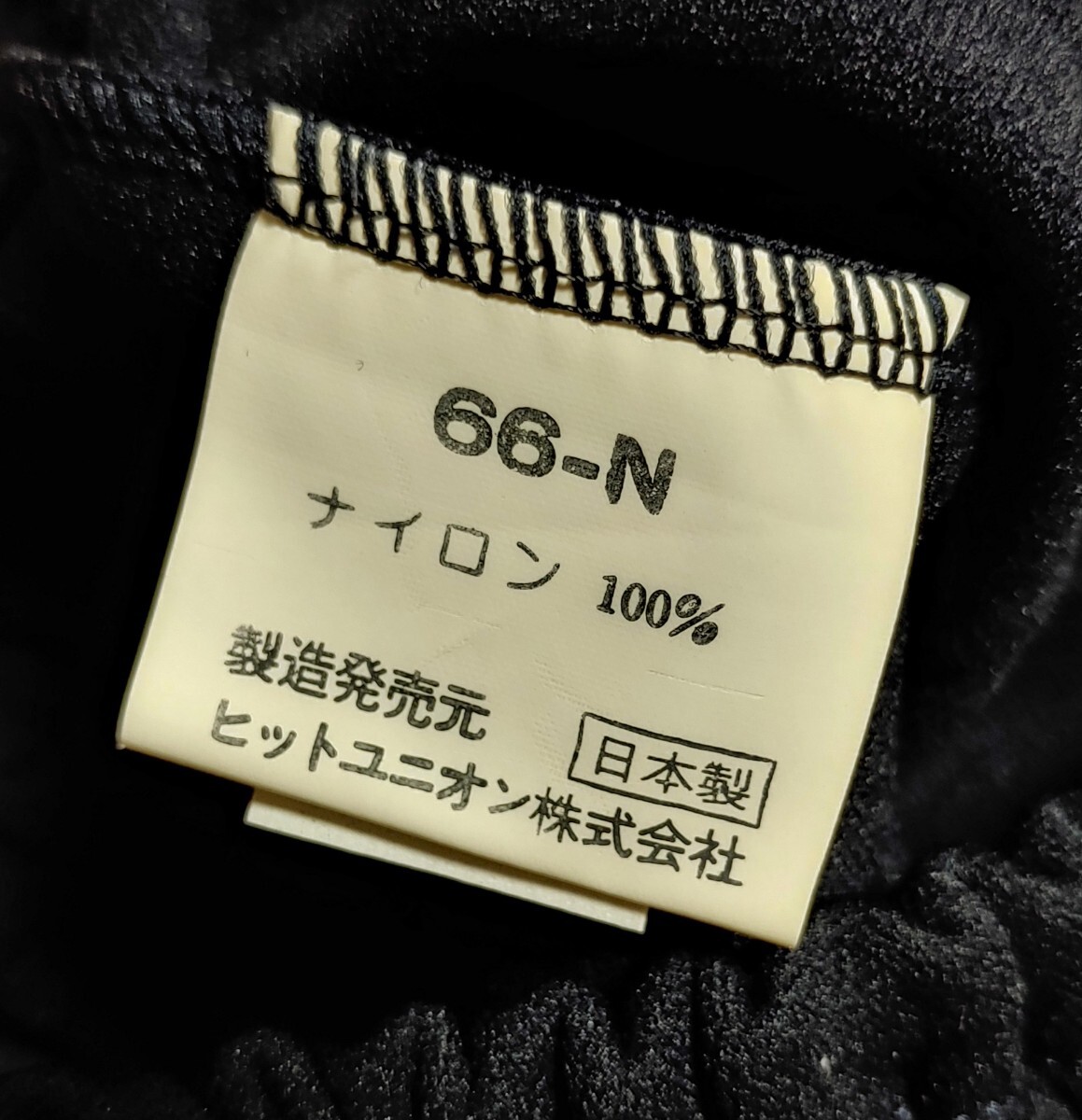 Hit Union ヒットユニオン 濃紺 ブルマ 66-N ナイロン100 サイズ Hit Union ヒットユニオン 濃紺 ブルマ 66-N ナイロン100 サイズ