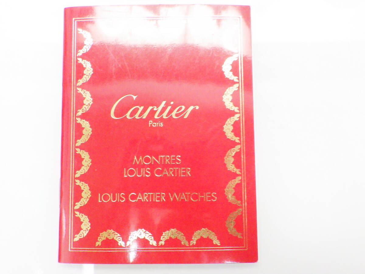 Cartier カルティエ 腕時計用 古い取扱説明書 冊子　№184