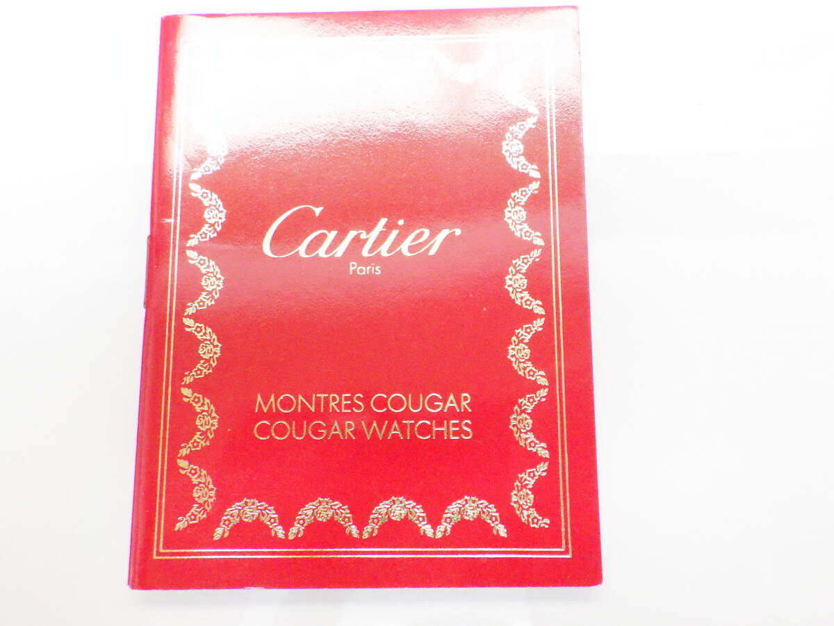 Cartier カルティエ 腕時計用 古い取扱説明書 冊子　№191