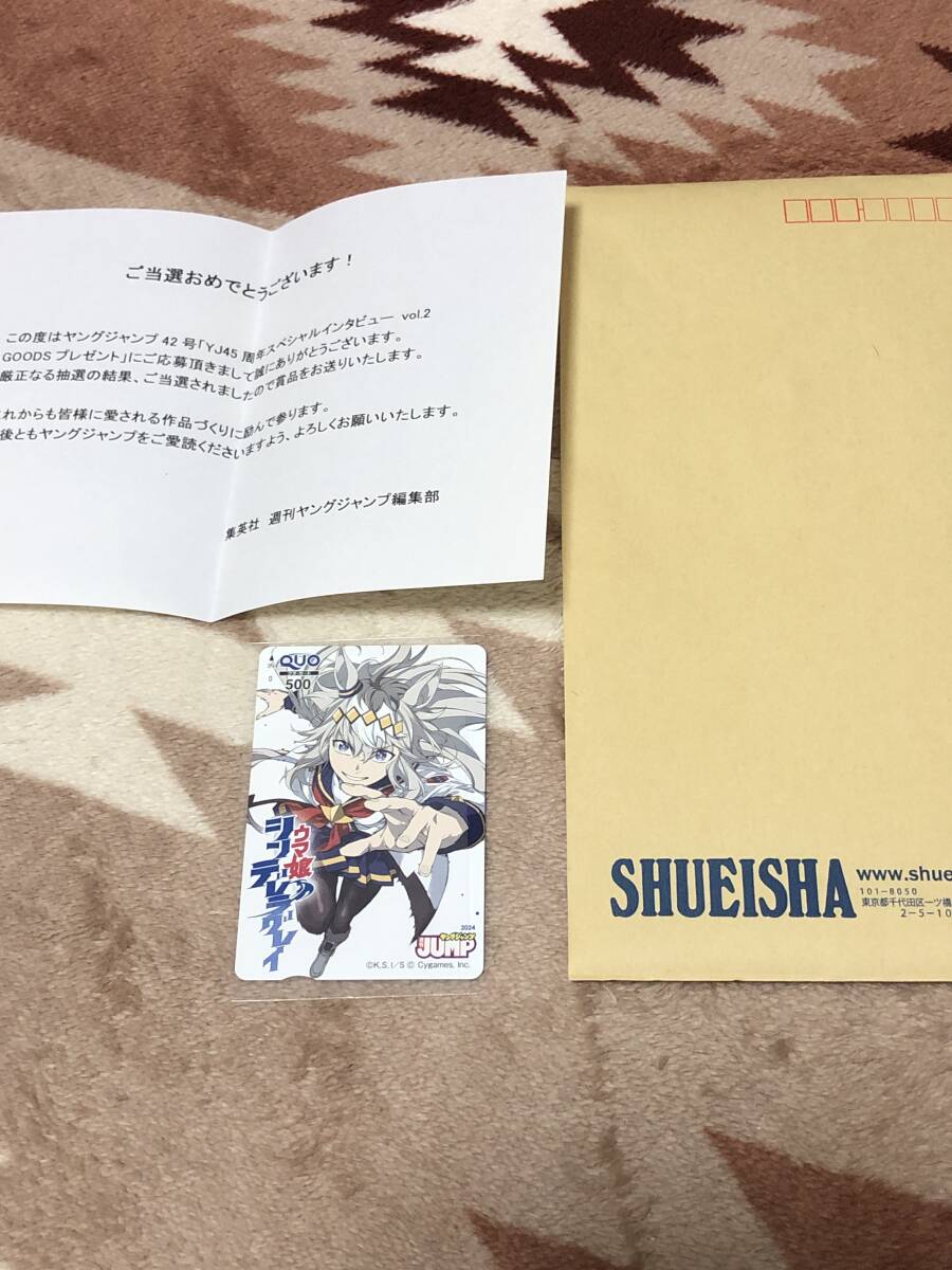 週刊ヤングジャンプ ウマ娘 シンデレラグレイ 当選品 Yahoo!オークション - ウマ娘シンデレラグレイ 週刊ヤング