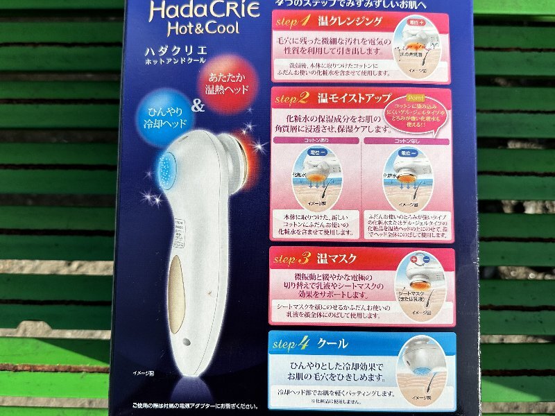 新品え013 HITACHI 日立交流式保湿サポート器 CM-N2000