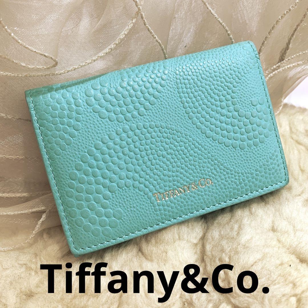 ★美品★Tiffany&Co. カードケース　名刺入れ　ティファニーブルー