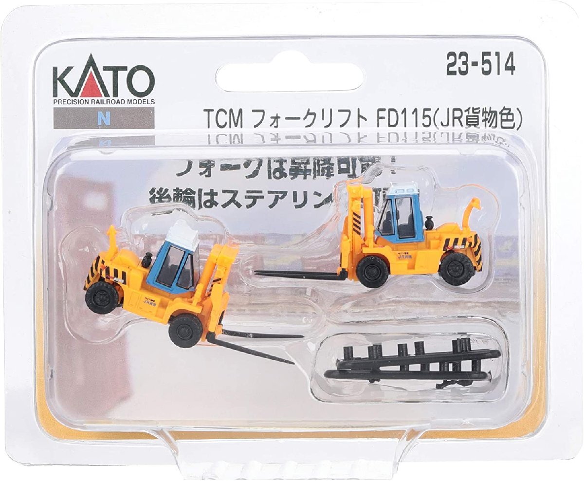 KATO(カトー) Nゲージ TCMフォークリフト FD115 JR貨物色 #23-514