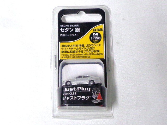 KATO セダン 銀 #24-684B
