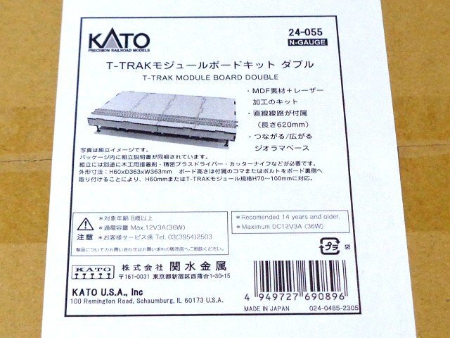 KATO(カトー) T-TRAKモジュールボードキット ダブル #24-055