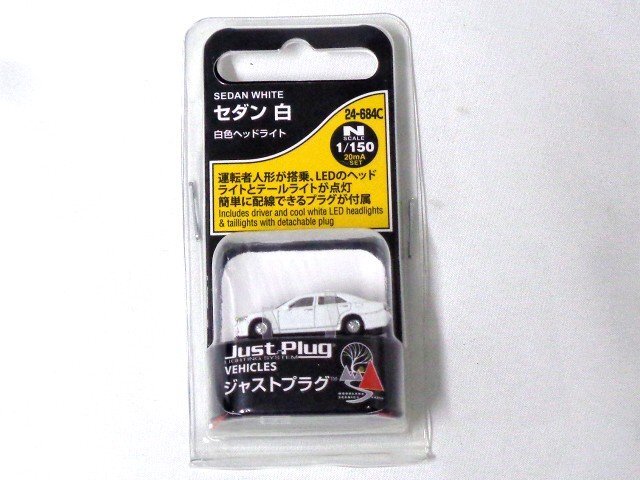 KATO セダン 白 #24-684C