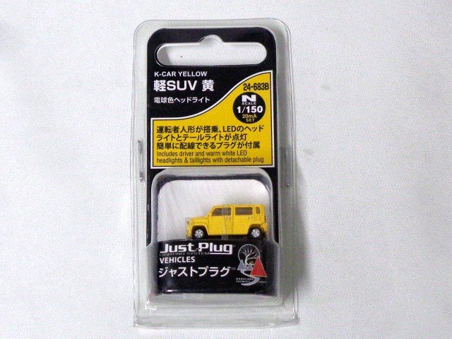 KATO 軽SUV 黄 #24-683B
