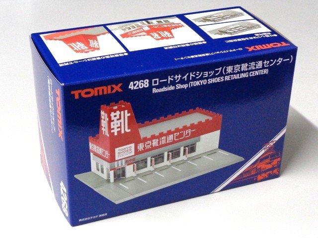 TOMIX Nゲージ ロードサイドショップ 東京靴流通センター #4268