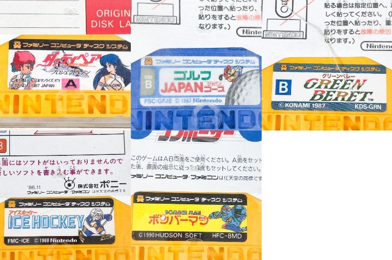 ジャンク】ファミコン ディスクシステム 23点セット ファミコン ジャンク】ファミコン ディスクシステム 23点セット ファミコン