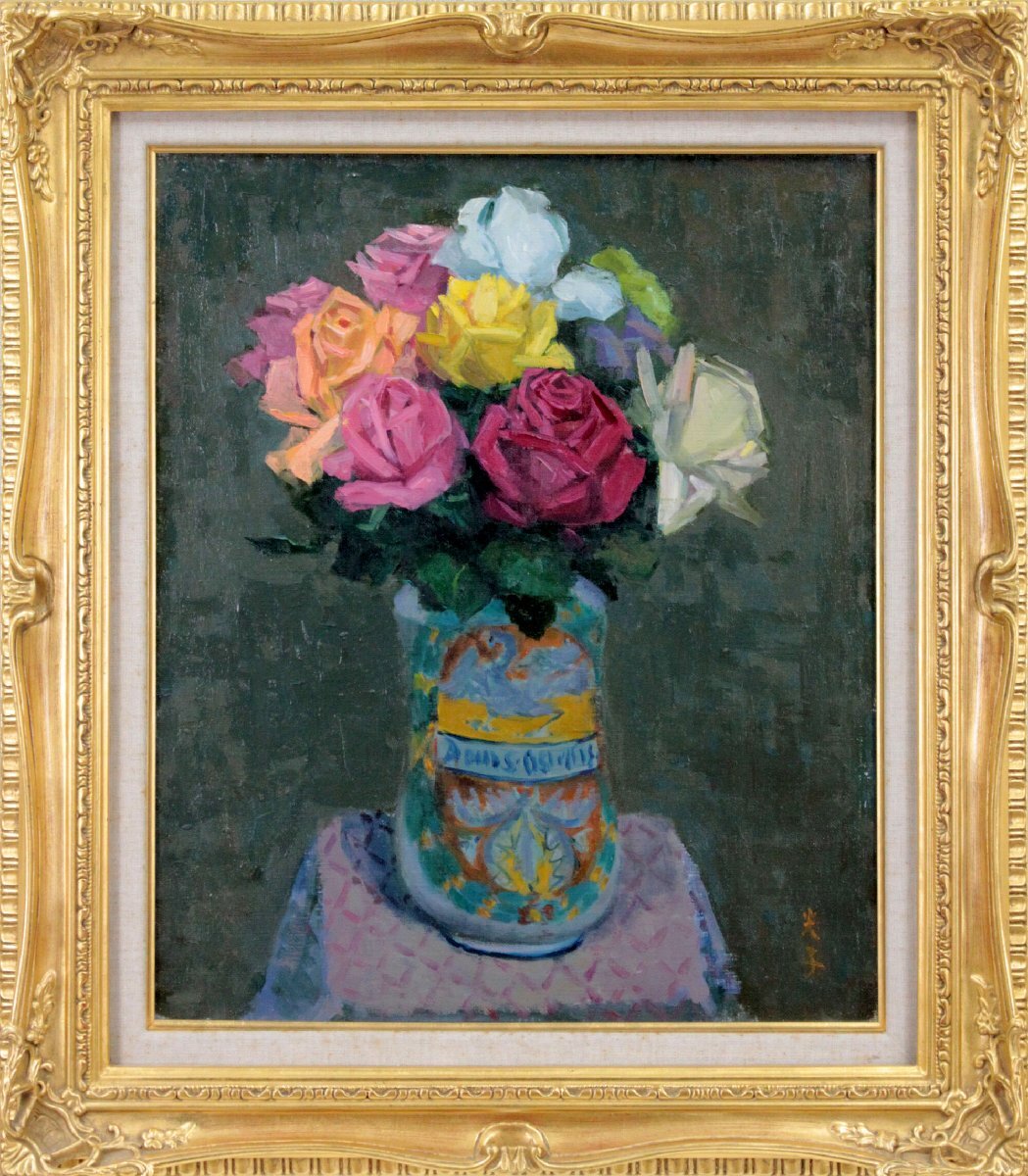 森本光子 「薔薇」 油絵・油彩画 絵画 - 北海道画廊