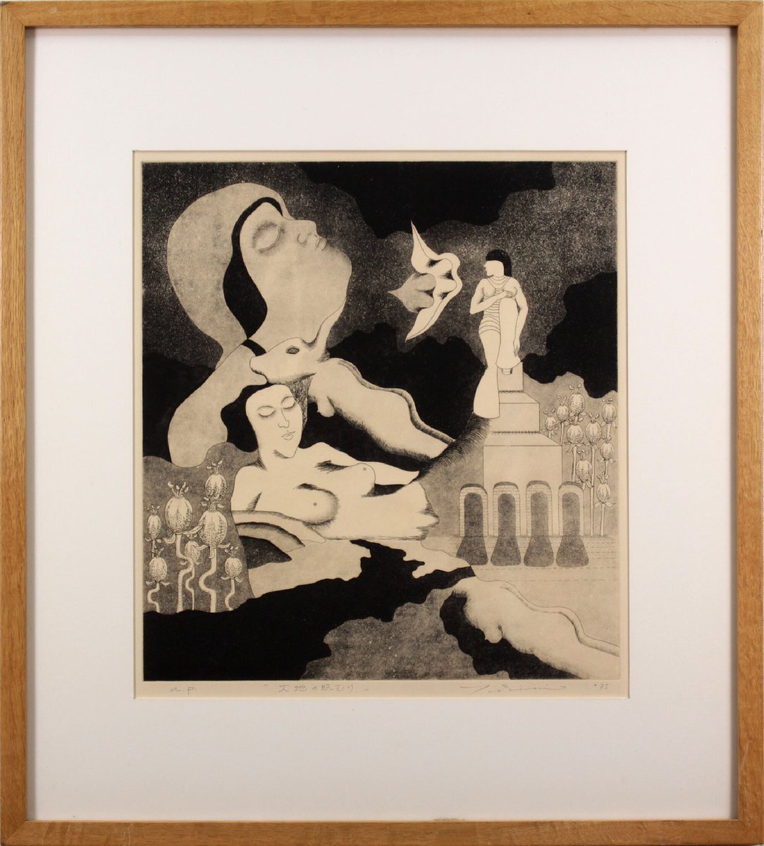 荒井善則 「大地の眠むり」 銅版画 絵画 - 北海道画廊