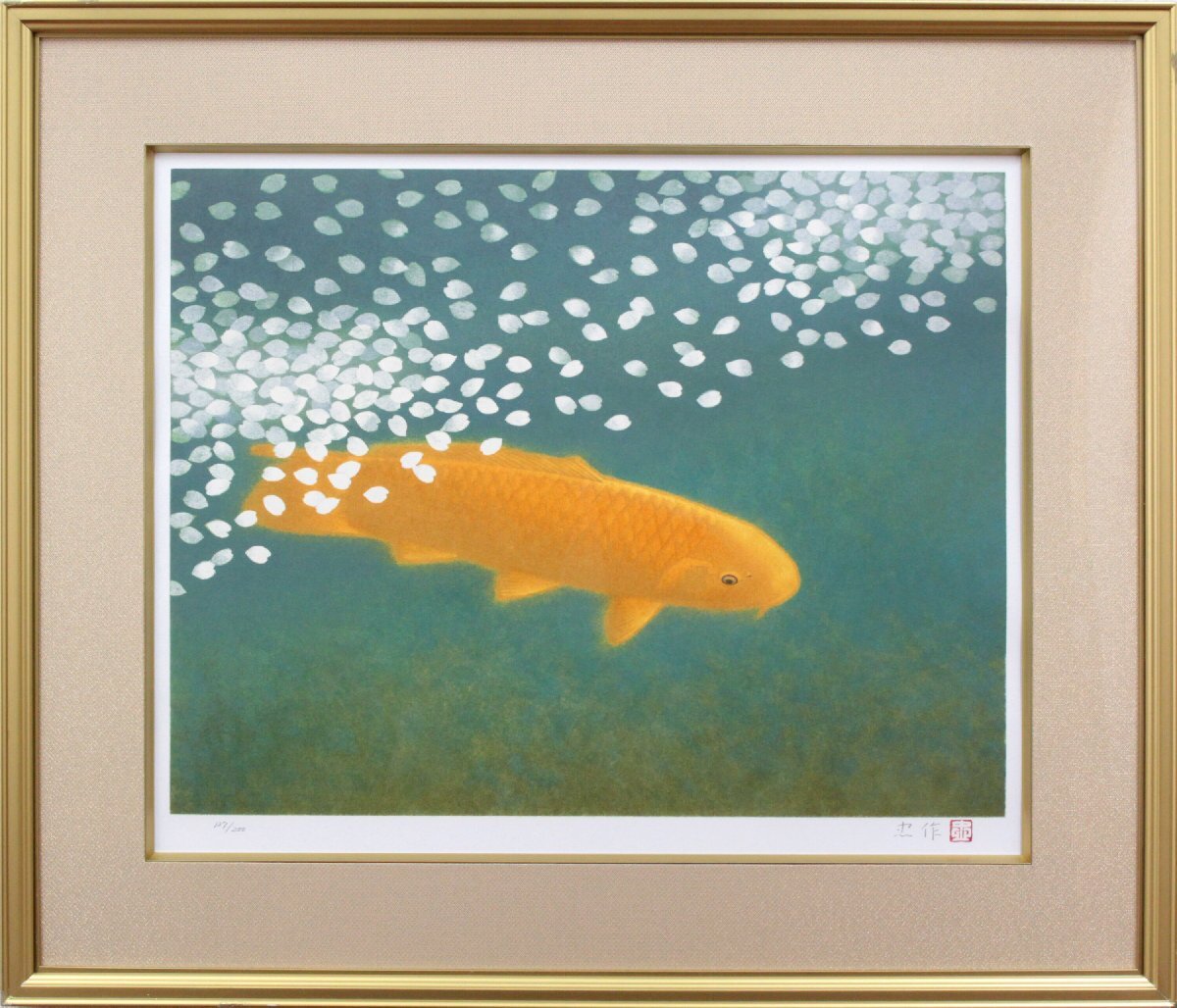 大山忠作 「春水」 リトグラフ 版画 絵画 - 北海道画廊