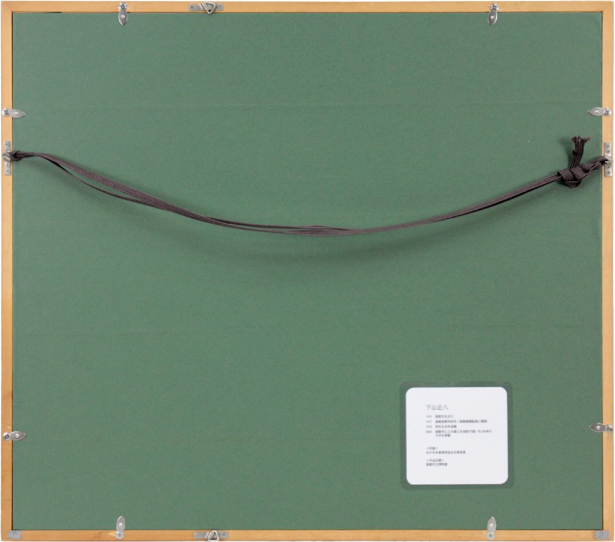 下山正八 「秋の道庁」 油絵・油彩画 絵画 下山正八 「秋の道庁」 油絵・油彩画 絵画 - 北海道画廊