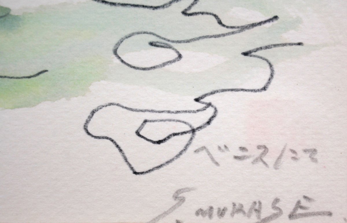 村瀬真治 「ベニスにて」 水彩畫 絵畫 - 北海道畫廊