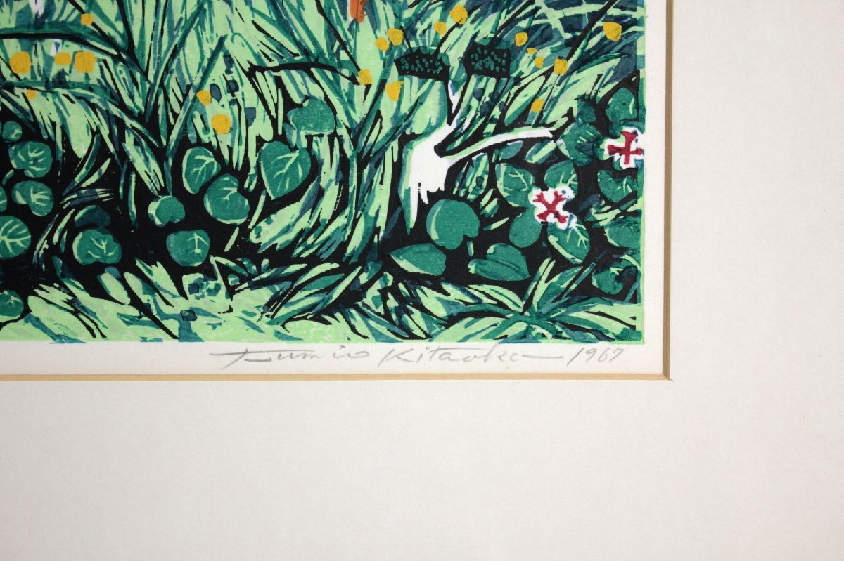 北岡文雄 「摩周湖」 木版画 絵画 - 北海道画廊