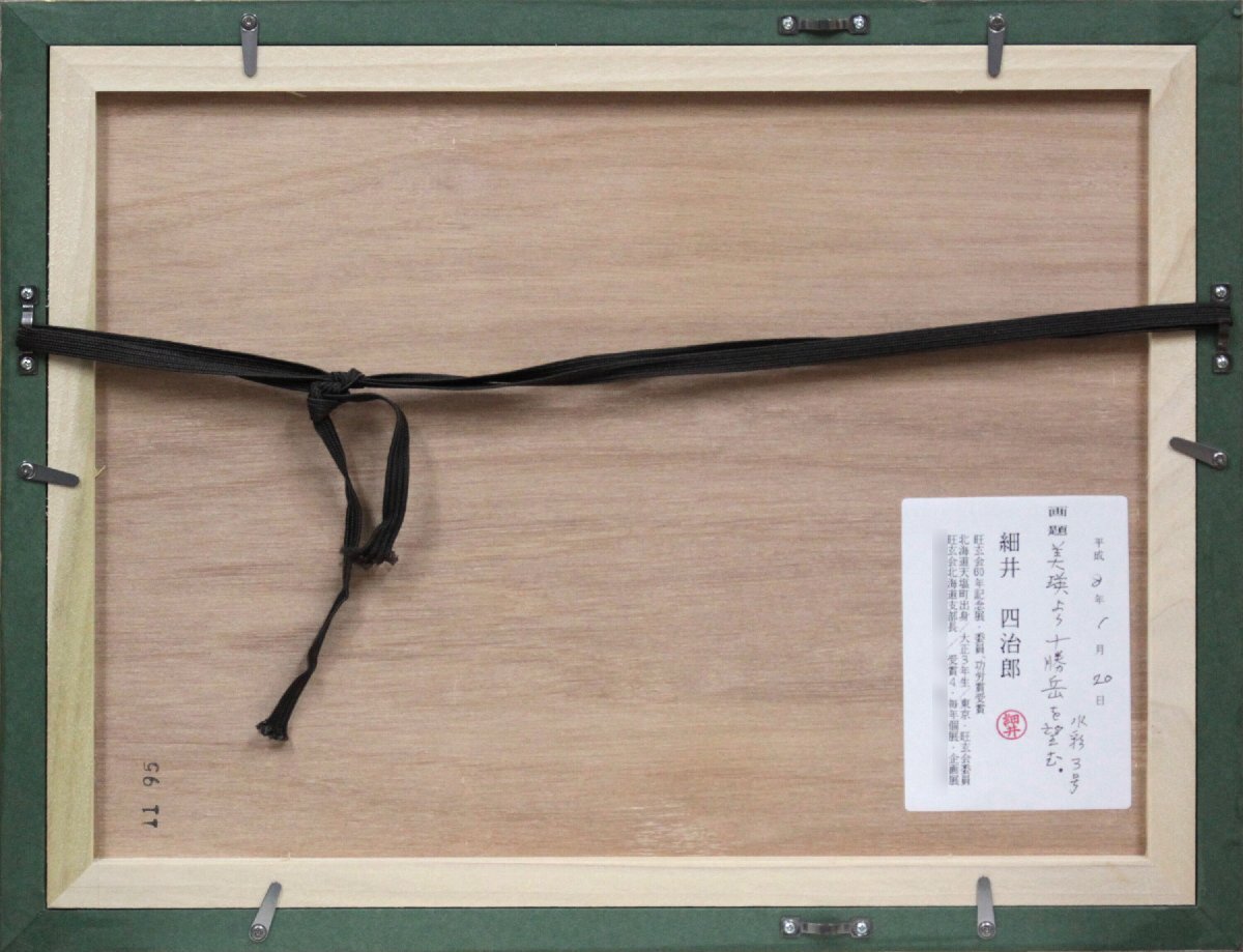 細(xì)井四治郎 「美瑛より十勝岳を望む」 ガッシュ 絵畫(huà) - 北海道畫(huà)廊
